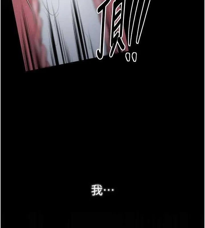 最强家丁-第34話-我淫蕩的肉體屬於夫君! - 图片 58