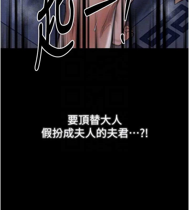 最强家丁第34話-我淫蕩的肉體屬於夫君!