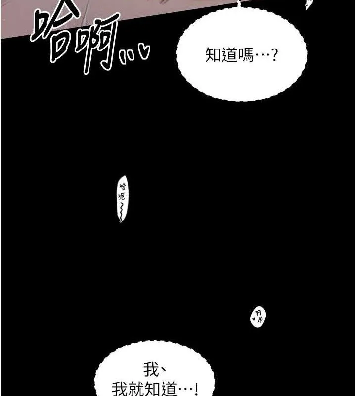 最強家丁第34話-我淫蕩的肉體屬於夫君!