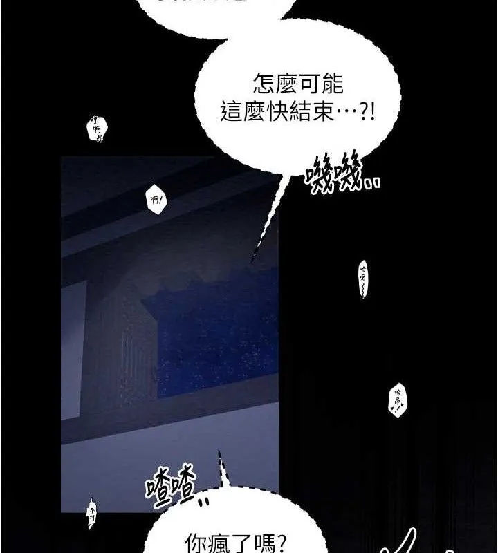 最强家丁-第34話-我淫蕩的肉體屬於夫君! - 图片 69