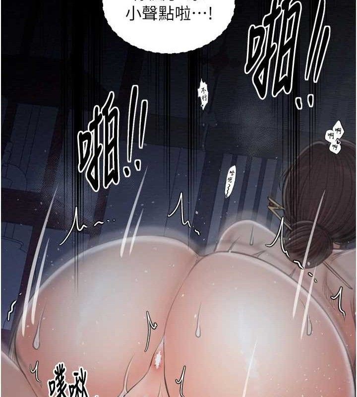 最强家丁第34話-我淫蕩的肉體屬於夫君!