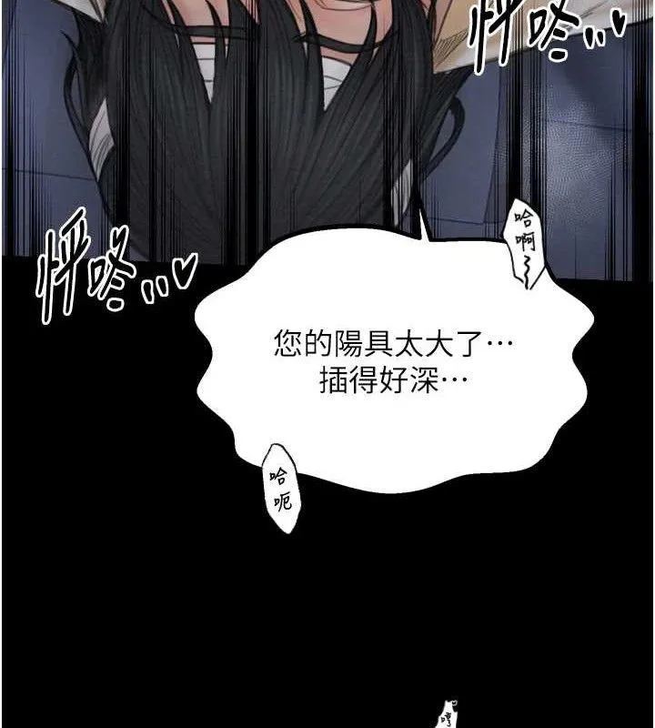 最強家丁第34話-我淫蕩的肉體屬於夫君!