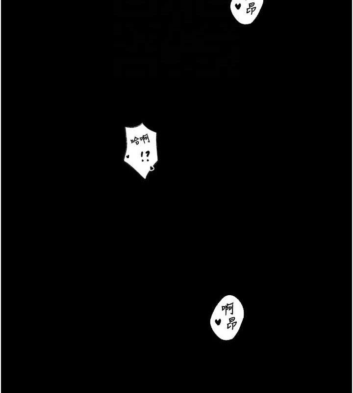 最强家丁第34話-我淫蕩的肉體屬於夫君!