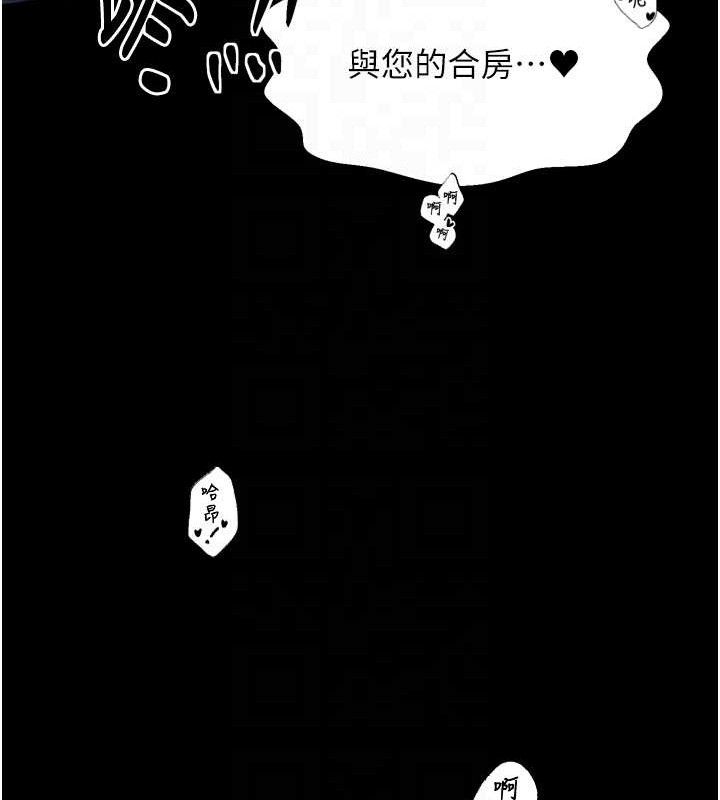 最强家丁第34話-我淫蕩的肉體屬於夫君!