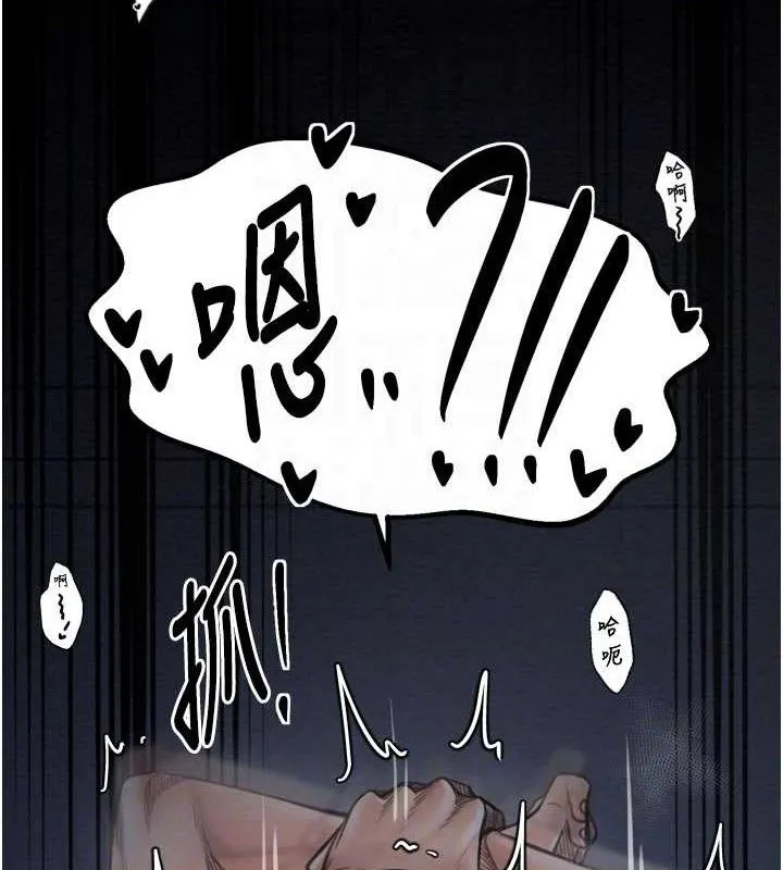 最强家丁-第34話-我淫蕩的肉體屬於夫君! - 图片 85