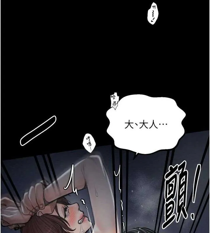 最强家丁-第34話-我淫蕩的肉體屬於夫君! - 图片 89