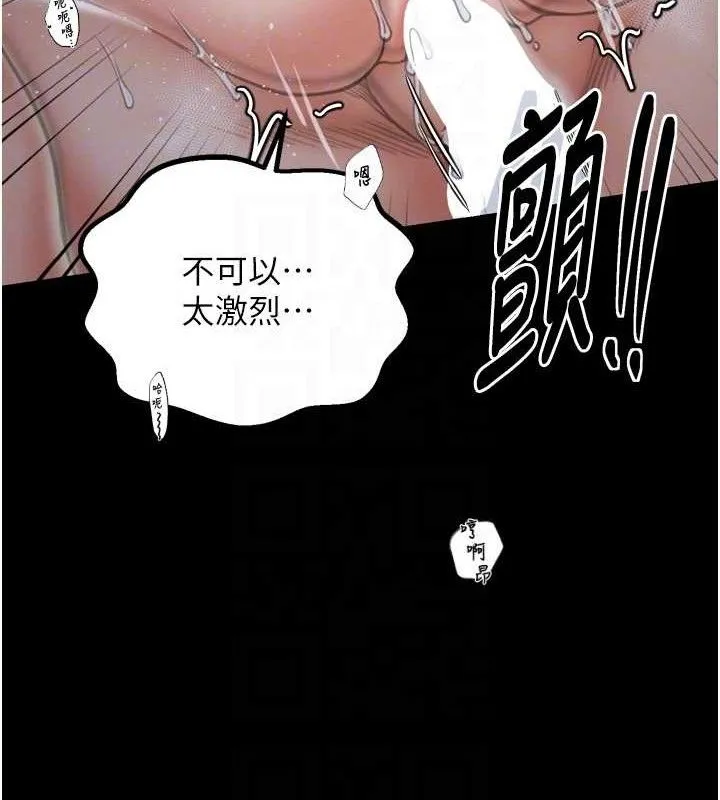 最強家丁第34話-我淫蕩的肉體屬於夫君!