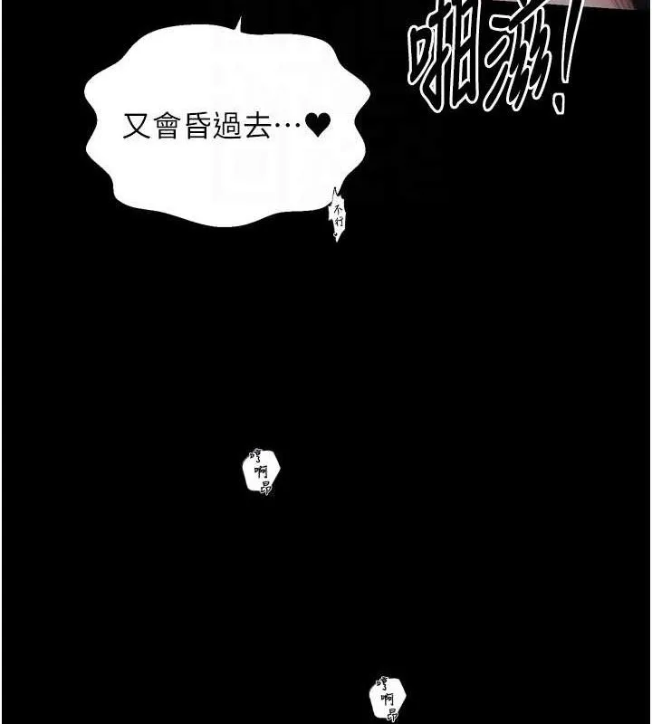 最强家丁-第34話-我淫蕩的肉體屬於夫君! - 图片 93