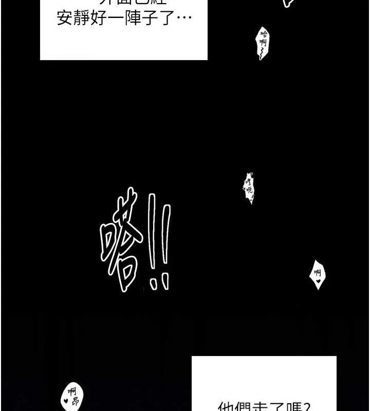 最强家丁-第34話-我淫蕩的肉體屬於夫君! - 图片 107