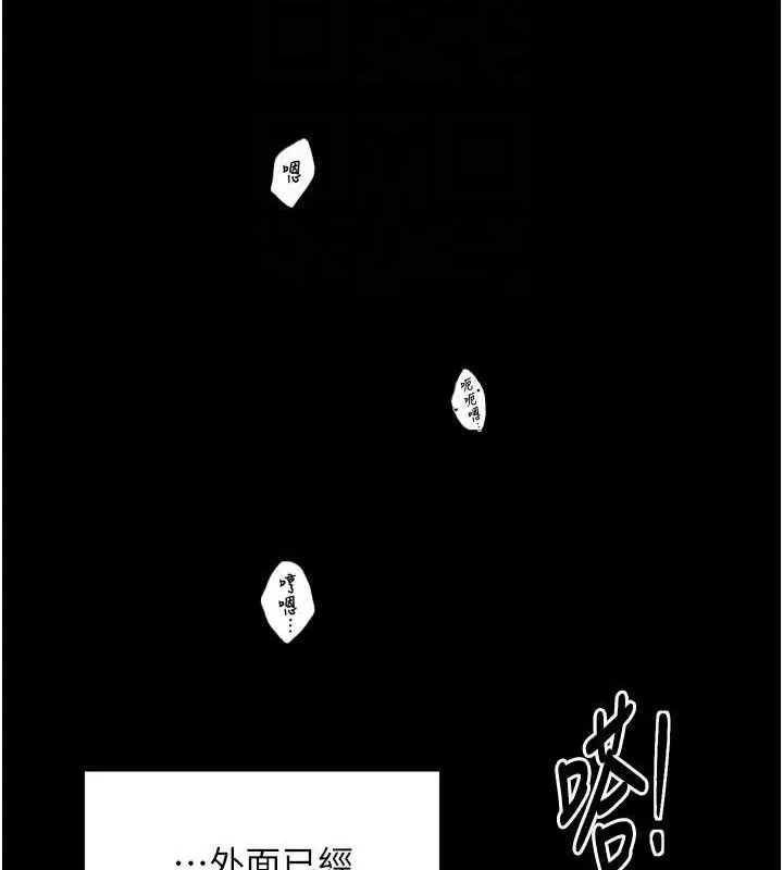 最强家丁-第34話-我淫蕩的肉體屬於夫君! - 图片 106