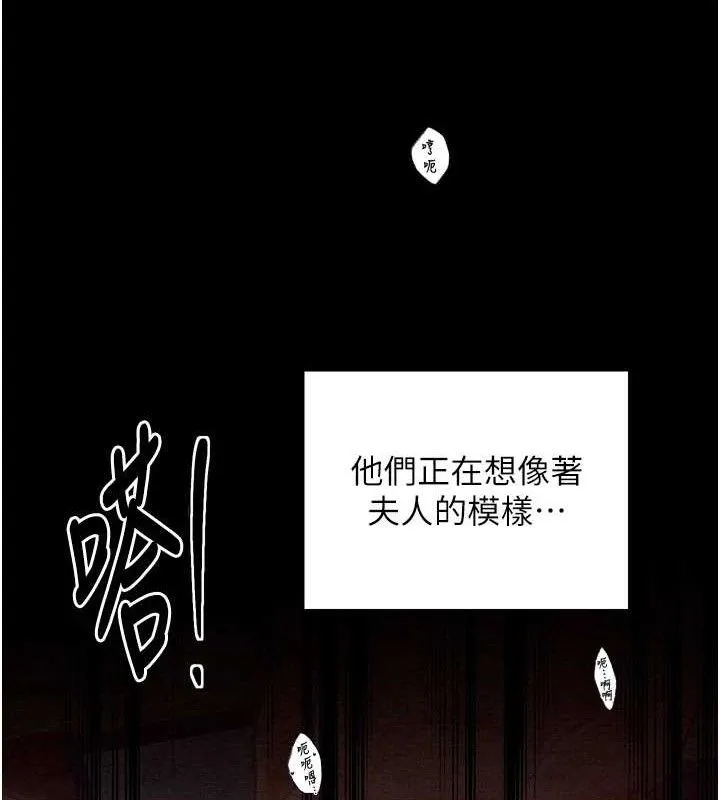 最强家丁-第34話-我淫蕩的肉體屬於夫君! - 图片 115