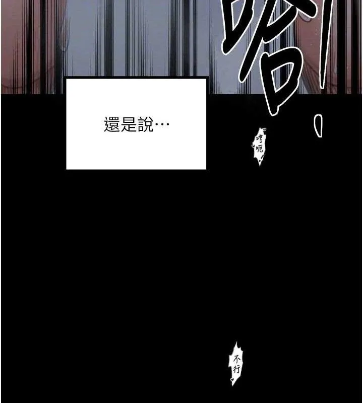 最强家丁-第34話-我淫蕩的肉體屬於夫君! - 图片 113