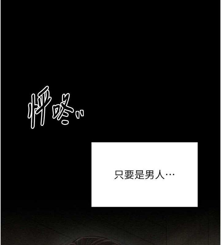 最強家丁第34話-我淫蕩的肉體屬於夫君!