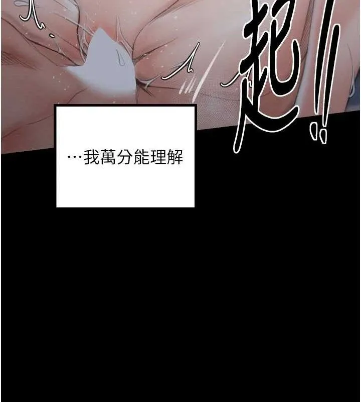 最强家丁-第34話-我淫蕩的肉體屬於夫君! - 图片 125