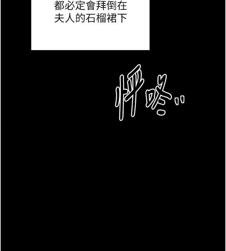 最强家丁-第34話-我淫蕩的肉體屬於夫君! - 图片 129