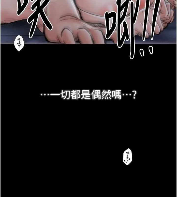最強家丁第34話-我淫蕩的肉體屬於夫君!