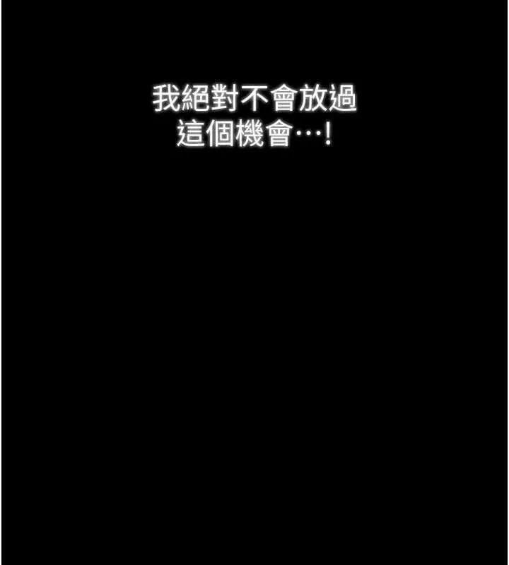 最强家丁-第34話-我淫蕩的肉體屬於夫君! - 图片 147