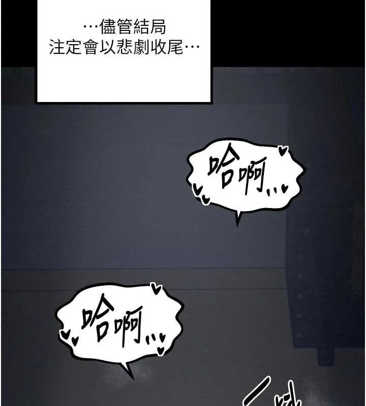 最强家丁-第34話-我淫蕩的肉體屬於夫君! - 图片 149