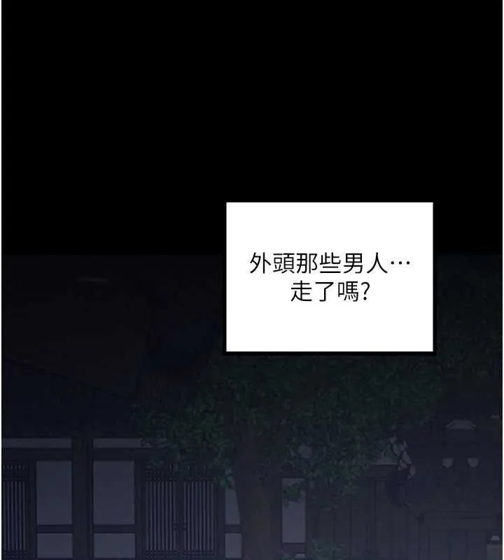 最强家丁-第34話-我淫蕩的肉體屬於夫君! - 图片 162