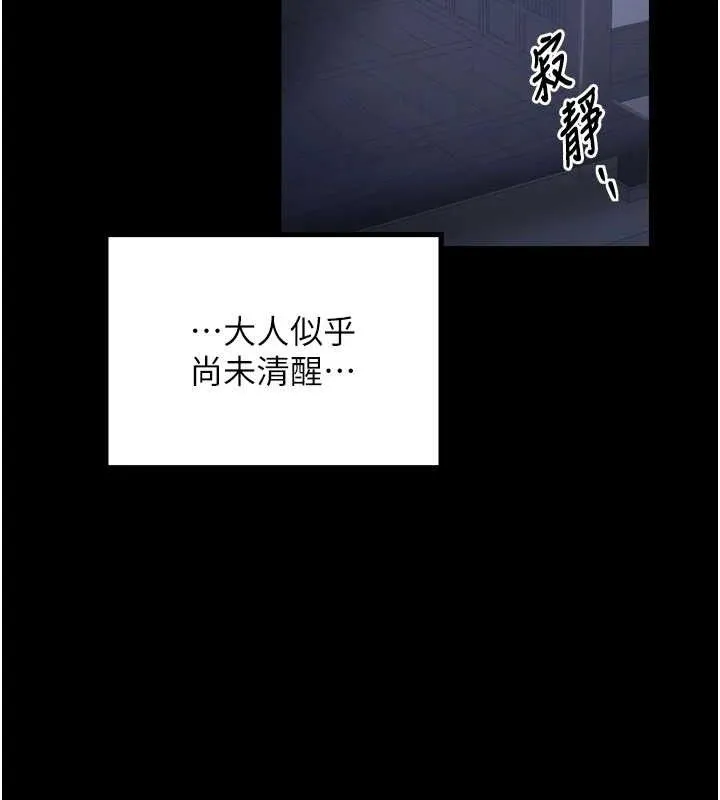 最強家丁第34話-我淫蕩的肉體屬於夫君!