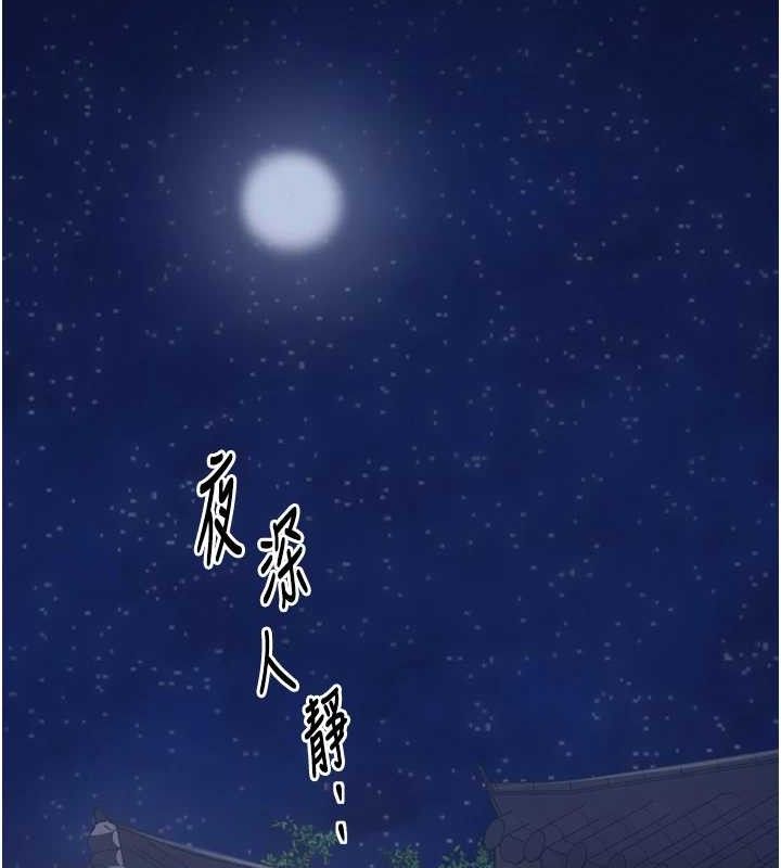 最强家丁第34話-我淫蕩的肉體屬於夫君!