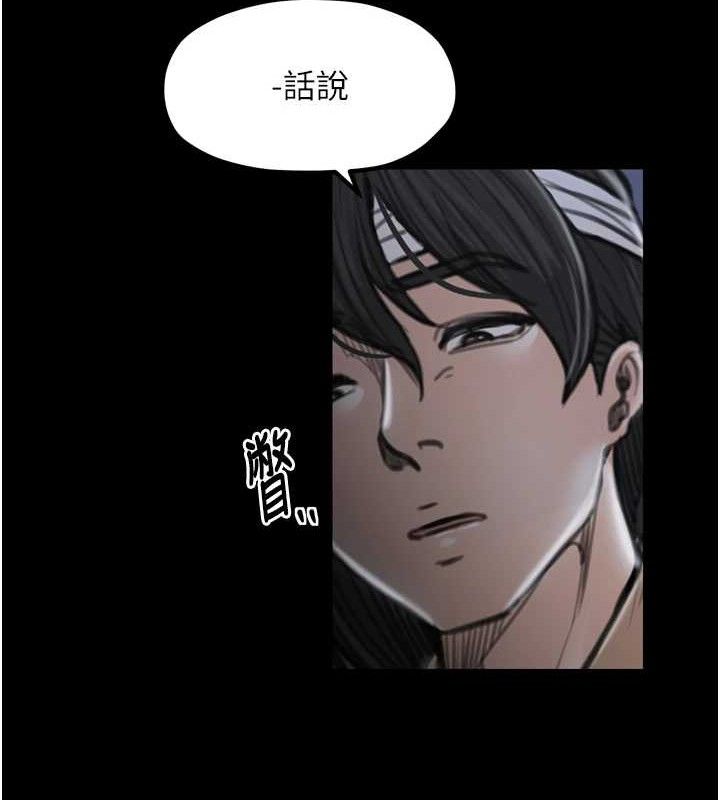 最强家丁第34話-我淫蕩的肉體屬於夫君!