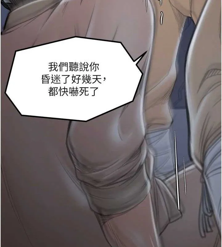 最強家丁第34話-我淫蕩的肉體屬於夫君!