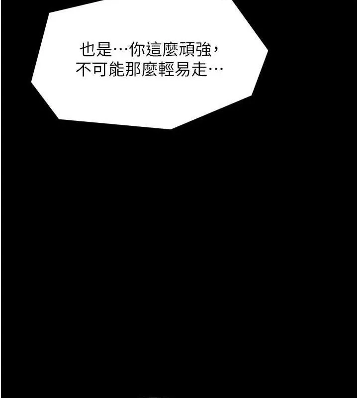 最强家丁-第34話-我淫蕩的肉體屬於夫君! - 图片 175