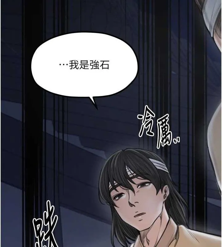 最强家丁-第34話-我淫蕩的肉體屬於夫君! - 图片 171