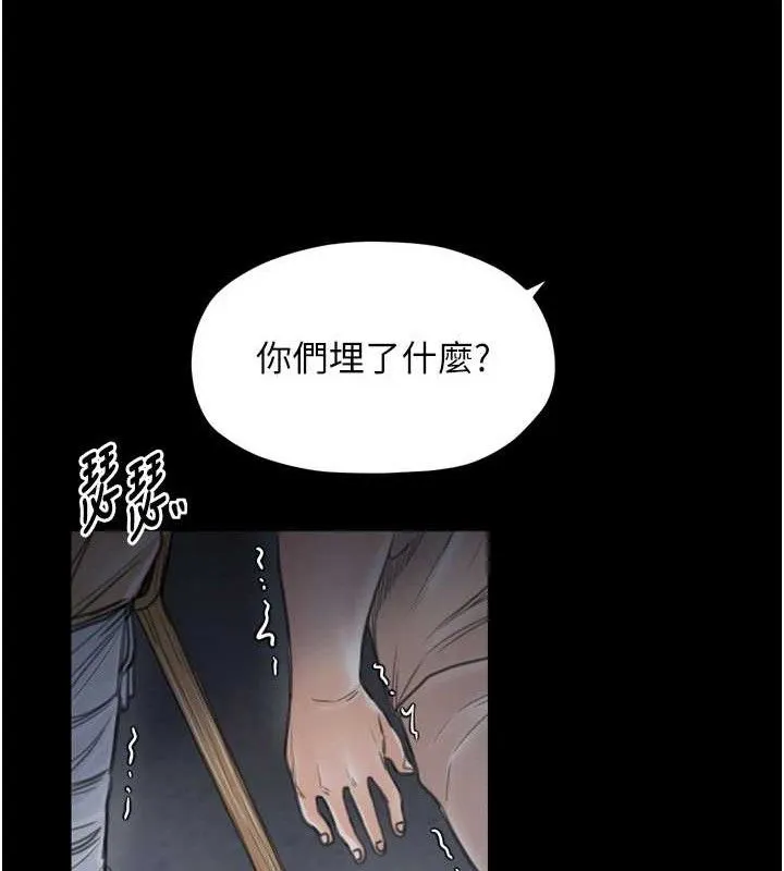 最强家丁-第34話-我淫蕩的肉體屬於夫君! - 图片 177