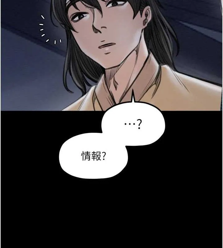 最強家丁第34話-我淫蕩的肉體屬於夫君!