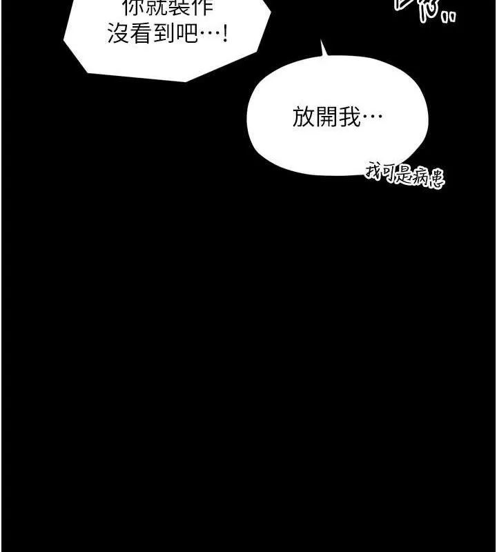 最強家丁第34話-我淫蕩的肉體屬於夫君!