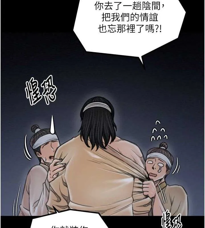 最強家丁第34話-我淫蕩的肉體屬於夫君!