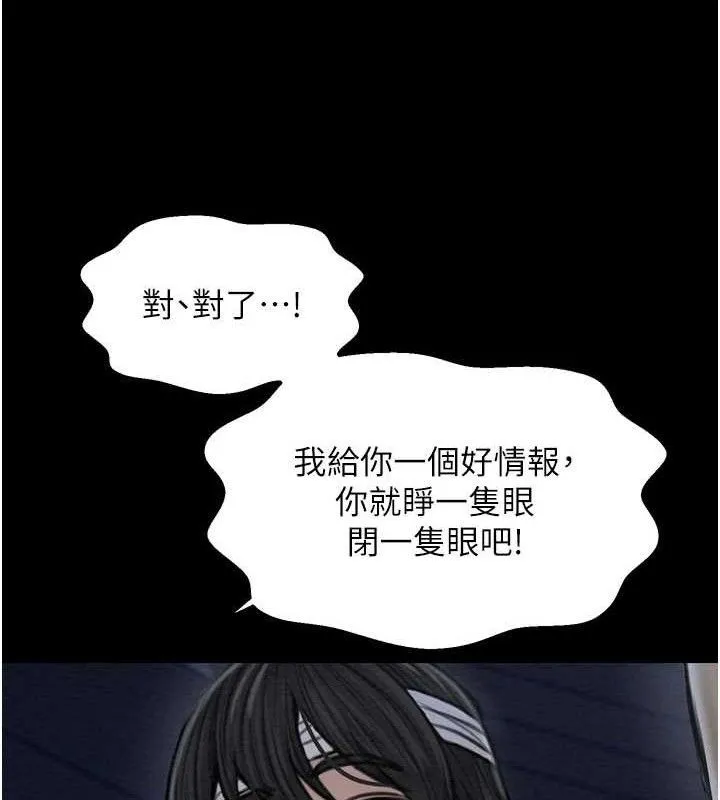 最强家丁-第34話-我淫蕩的肉體屬於夫君! - 图片 182