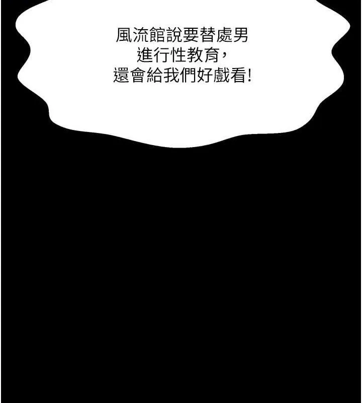 最強家丁第34話-我淫蕩的肉體屬於夫君!