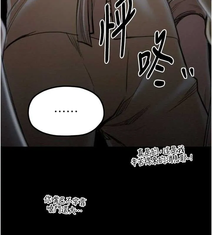 最強家丁第34話-我淫蕩的肉體屬於夫君!