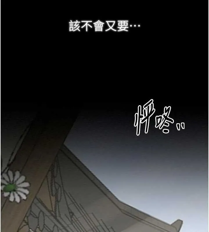 最强家丁-第34話-我淫蕩的肉體屬於夫君! - 图片 209