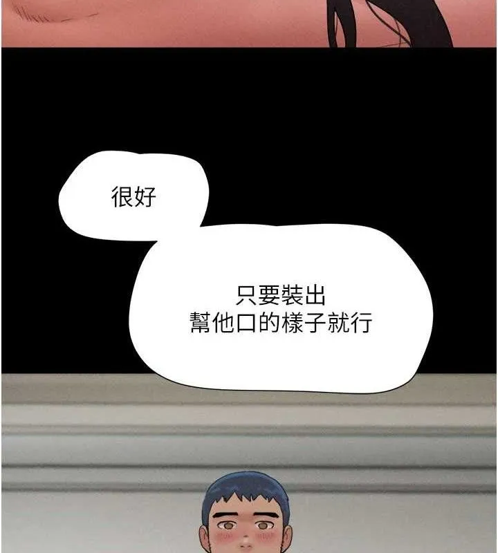 韶恩第46話-被當母狗對待的韶恩