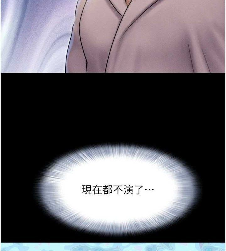 韶恩第46話-被當母狗對待的韶恩