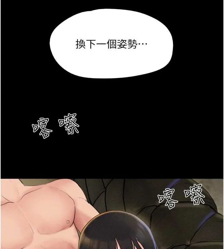 韶恩-第46話-被當母狗對待的韶恩 - 图片 40