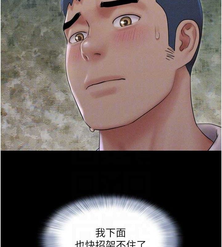 韶恩第46話-被當母狗對待的韶恩