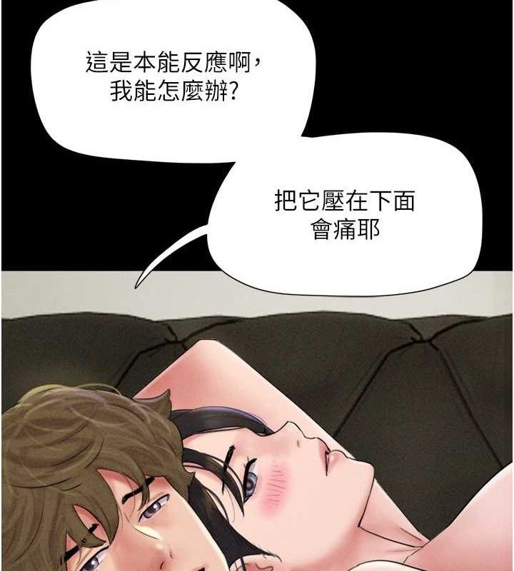 韶恩第46話-被當母狗對待的韶恩