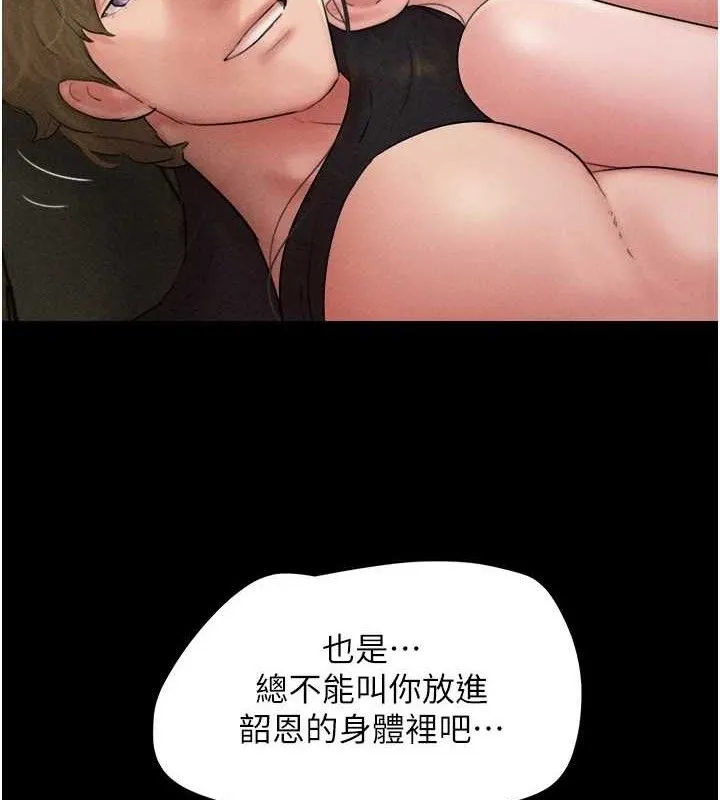 韶恩-第46話-被當母狗對待的韶恩 - 图片 56