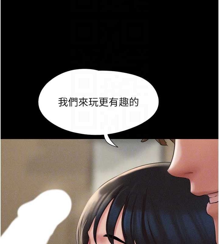 韶恩第46話-被當母狗對待的韶恩