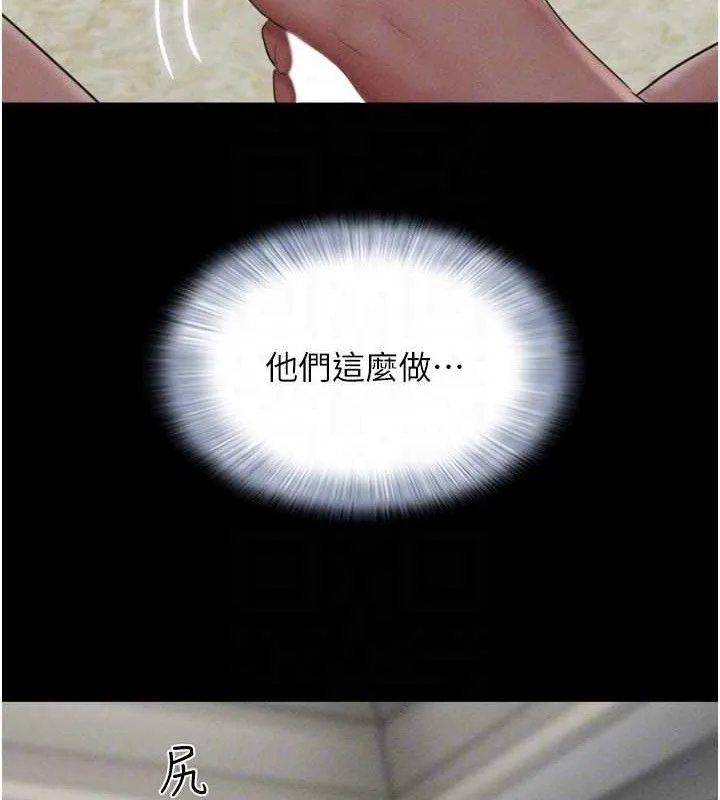 韶恩第46話-被當母狗對待的韶恩