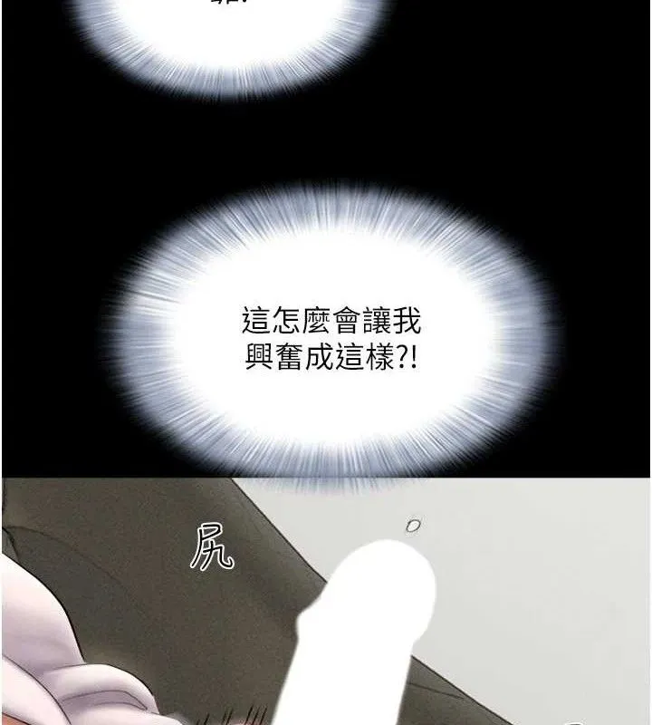 韶恩-第46話-被當母狗對待的韶恩 - 图片 137