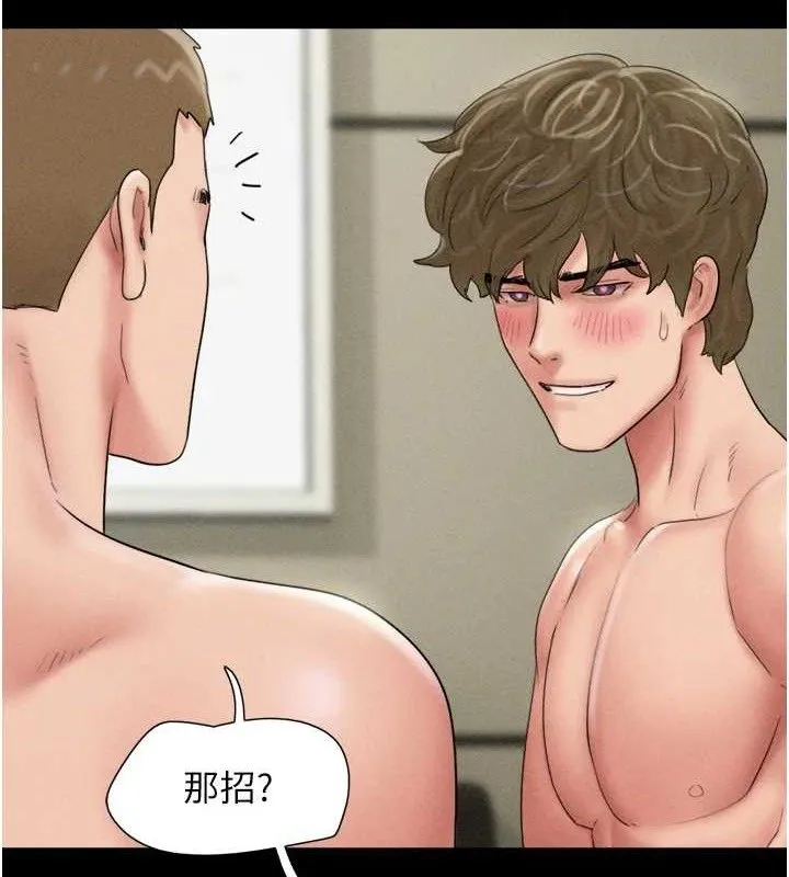 韶恩-第46話-被當母狗對待的韶恩 - 图片 151