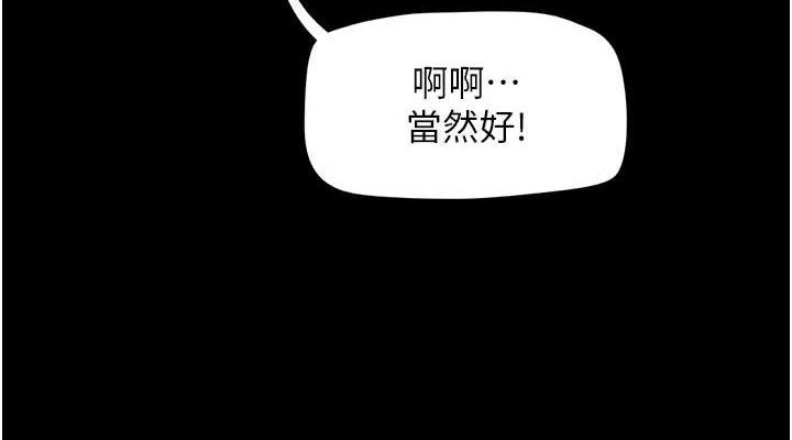 韶恩第46話-被當母狗對待的韶恩