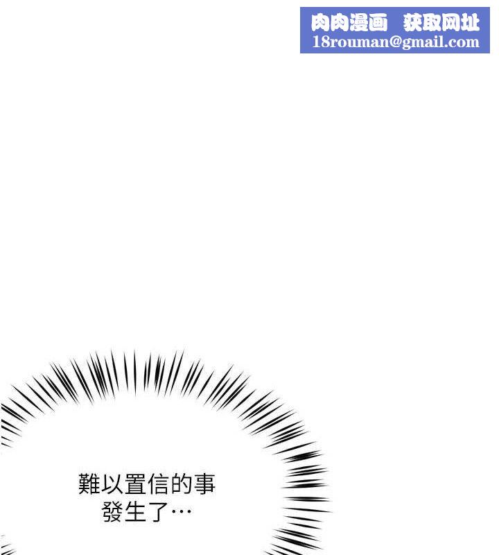 痒乐多阿姨第58話-先生,想訂購癢樂多嗎?