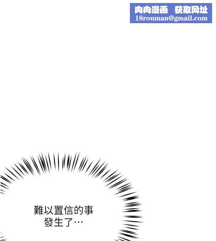 痒乐多阿姨-第58話-先生，想訂購癢樂多嗎? - 图片 1